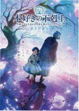 机甲纪元 科幻动漫